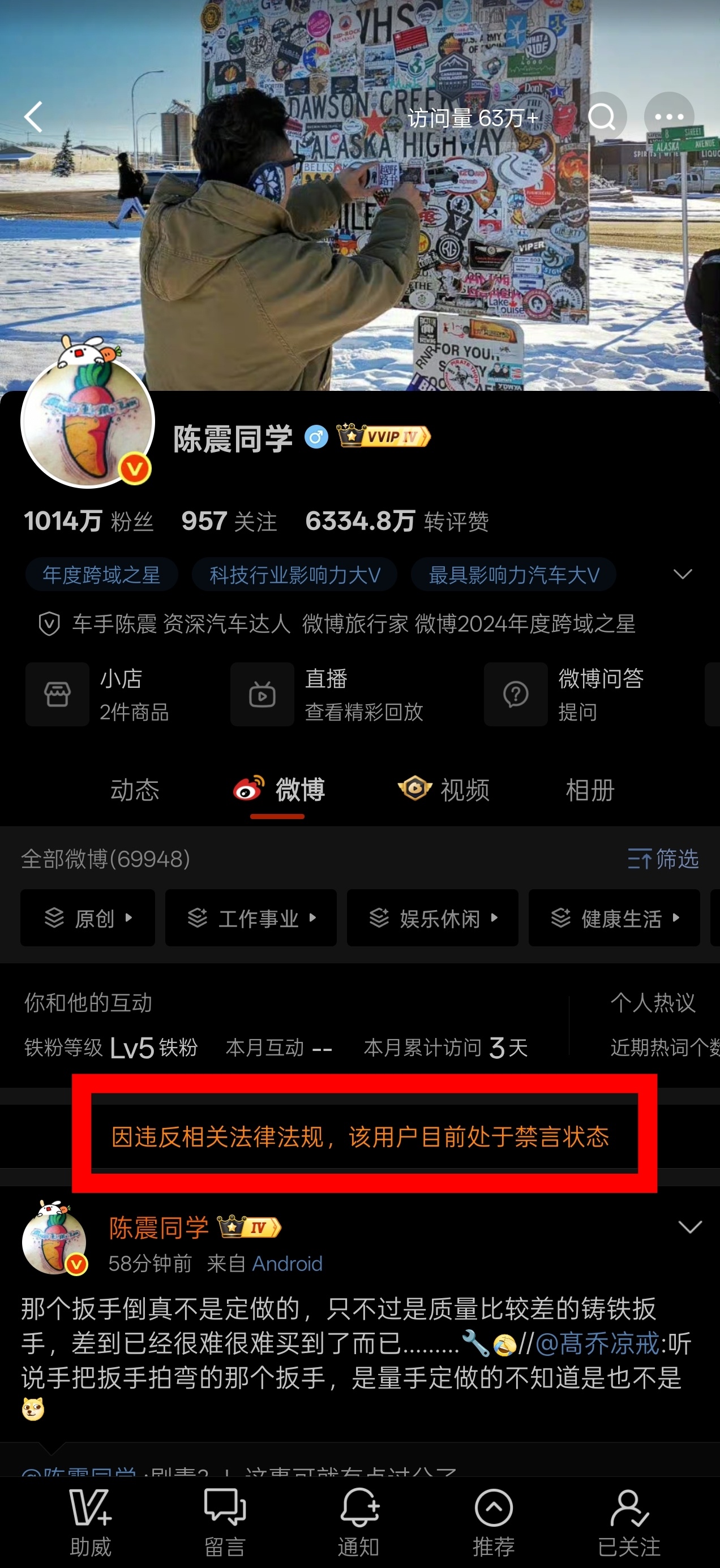 震哥这是言论被禁了？？？ 