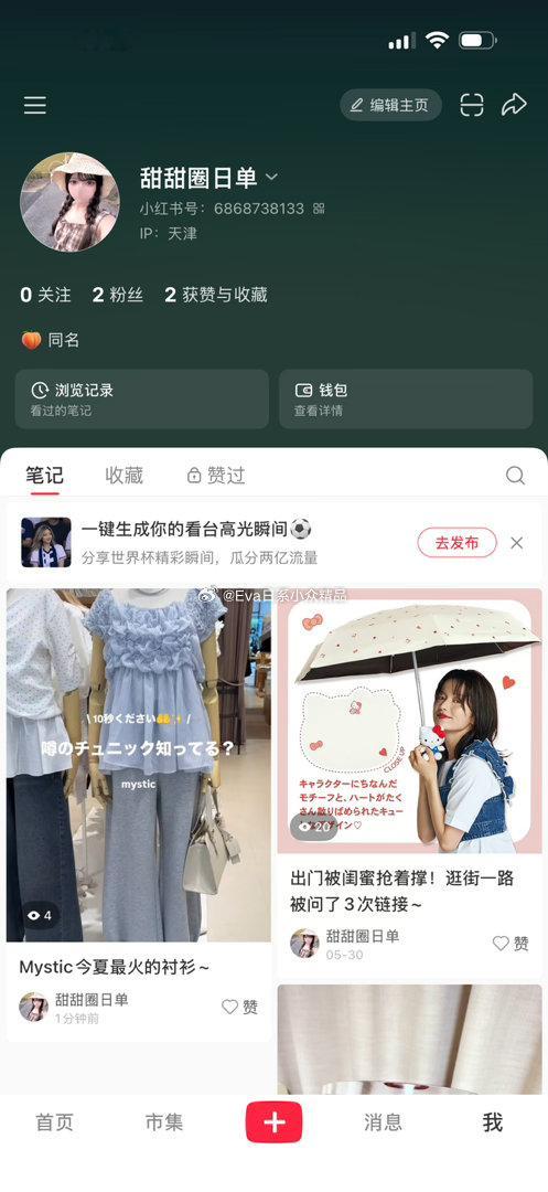 嘻嘻二店新品会在某📖剧透哦，大家可以关注下~ 