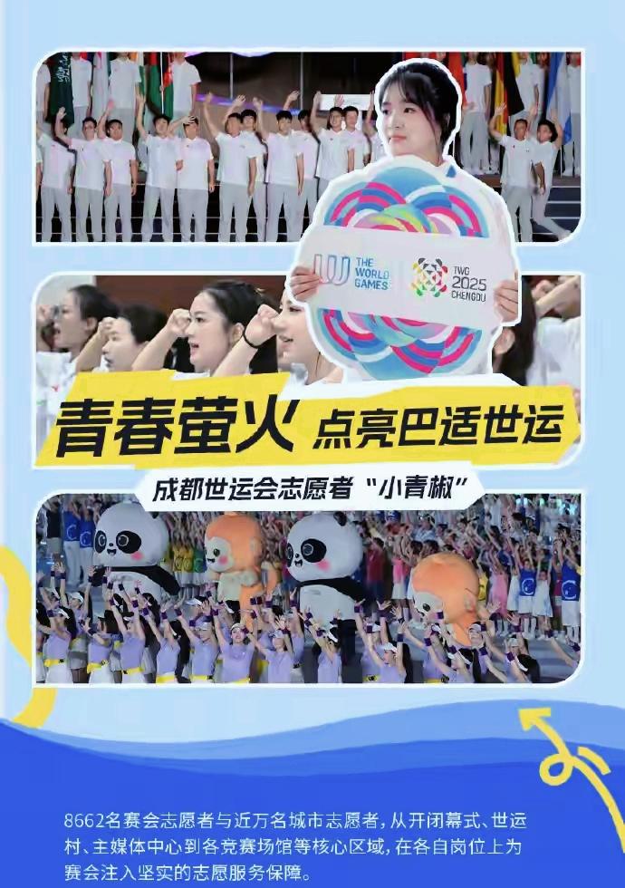 2025，是谁在悄悄温暖这个世界？

当你享受全运会的活力、感动于阅兵场的庄严，