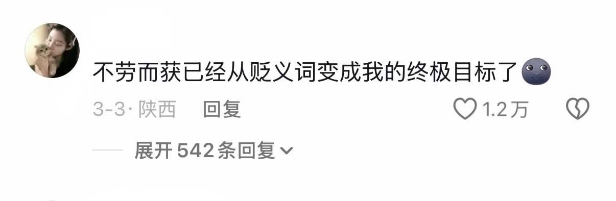只想享福这具身体还是太弱了，不适合上学也不适合上班，就适合莫名其妙的享福。 