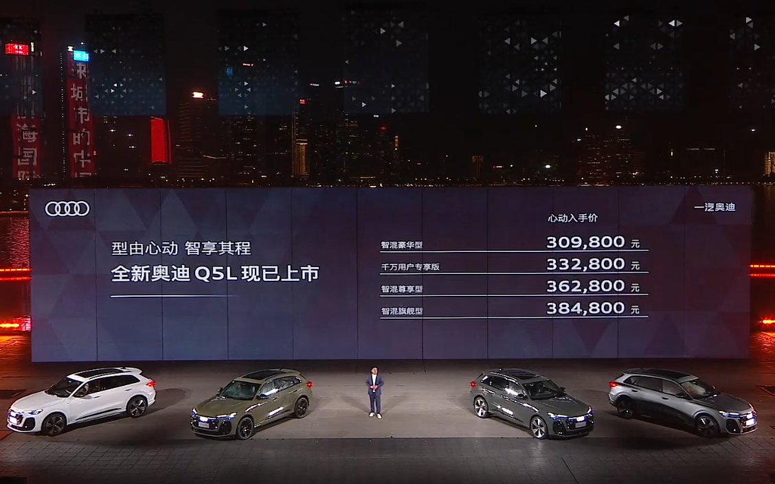 一汽奥迪锚定“中国豪华车市场第一品牌”，全新Q5L上市