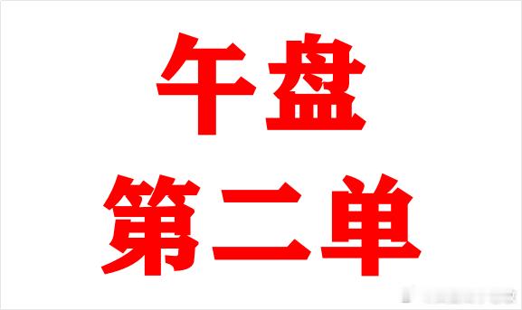 外汇黄金 黄金强势破了早盘4314高点，前面4306/07空单遗憾扫损！建议现价