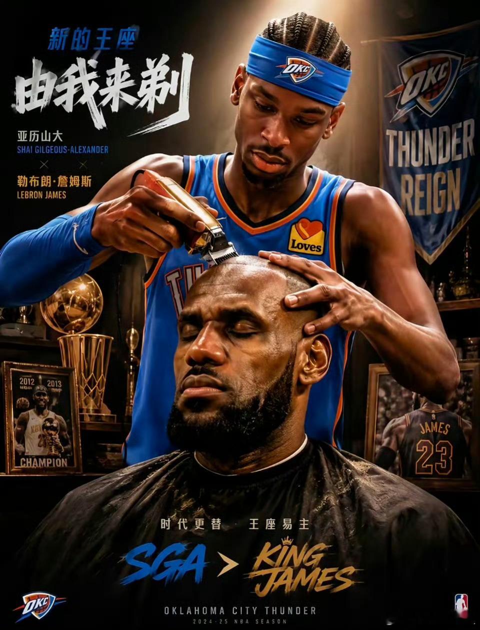 湖人vs雷霆看到两张海报 无奈的笑了。一把年纪了 要被剃头了，但又能怎样呢。人不