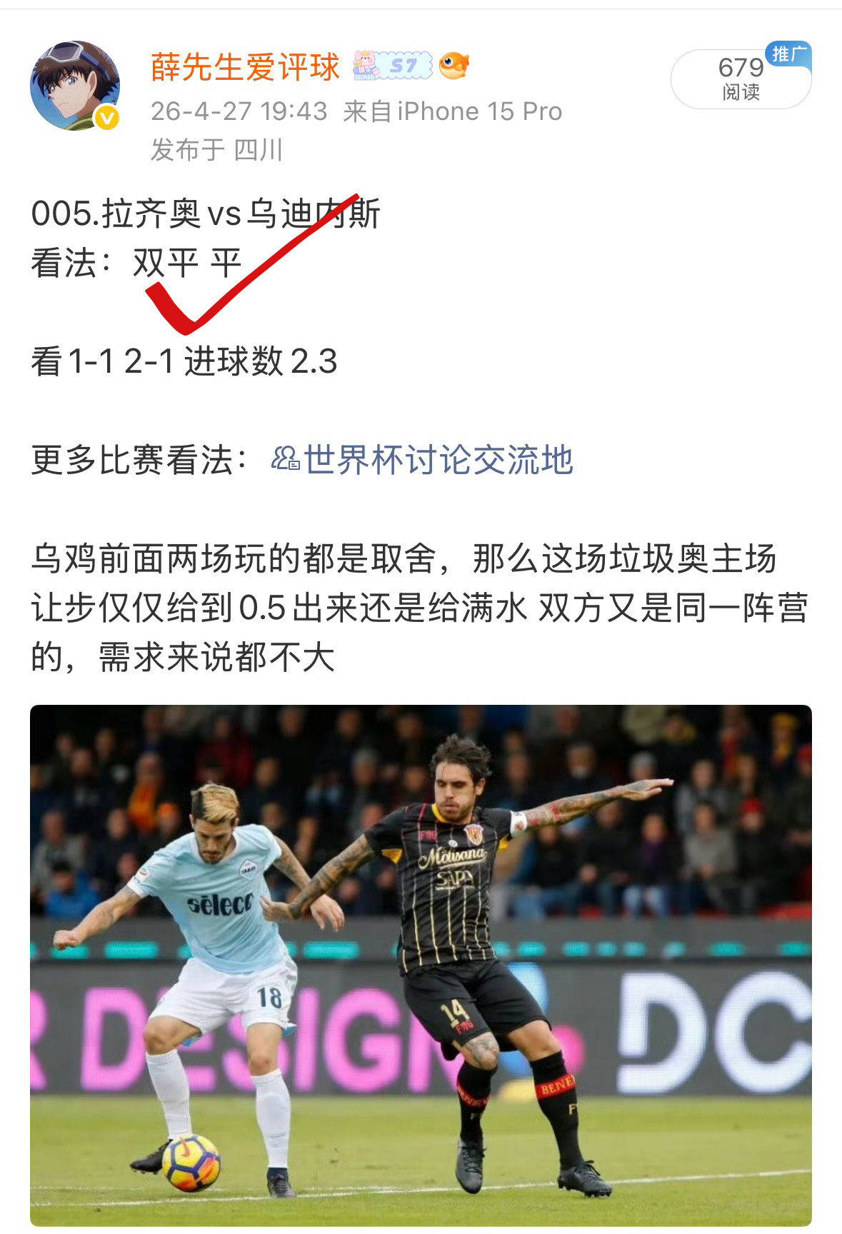 昨日分享成功拿下4🀄️3方向！继续加油吃肉更多比赛看法：世界杯讨论交流地