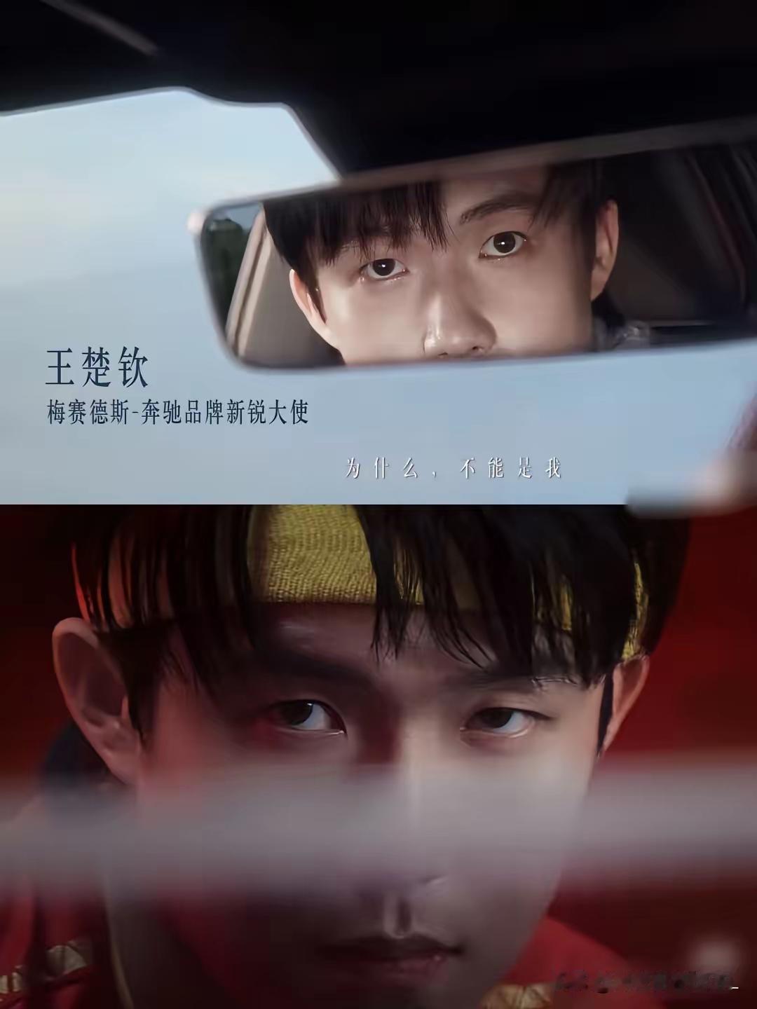 奔驰赢麻了，​不是因为选择了王楚钦代言，​而是成为了​王楚钦的嘴替。

不愧是自