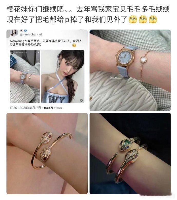 张元英把手臂汗毛P掉了手臂长汗毛也能被骂吗...连正常人体体征的手毛都不被允许有