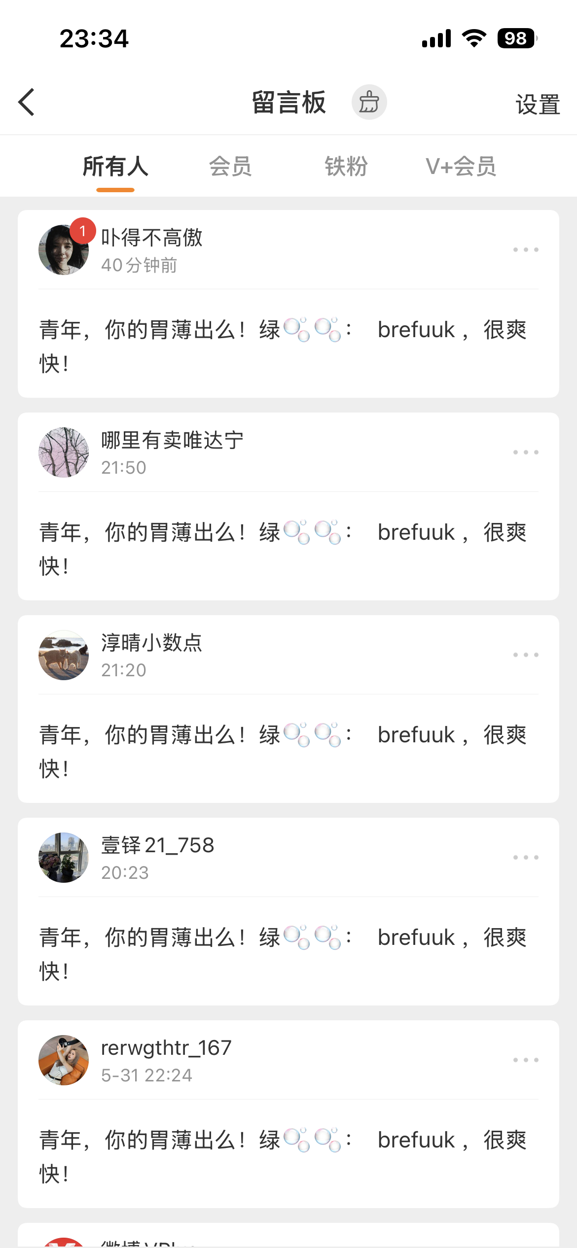 啥意思吧。