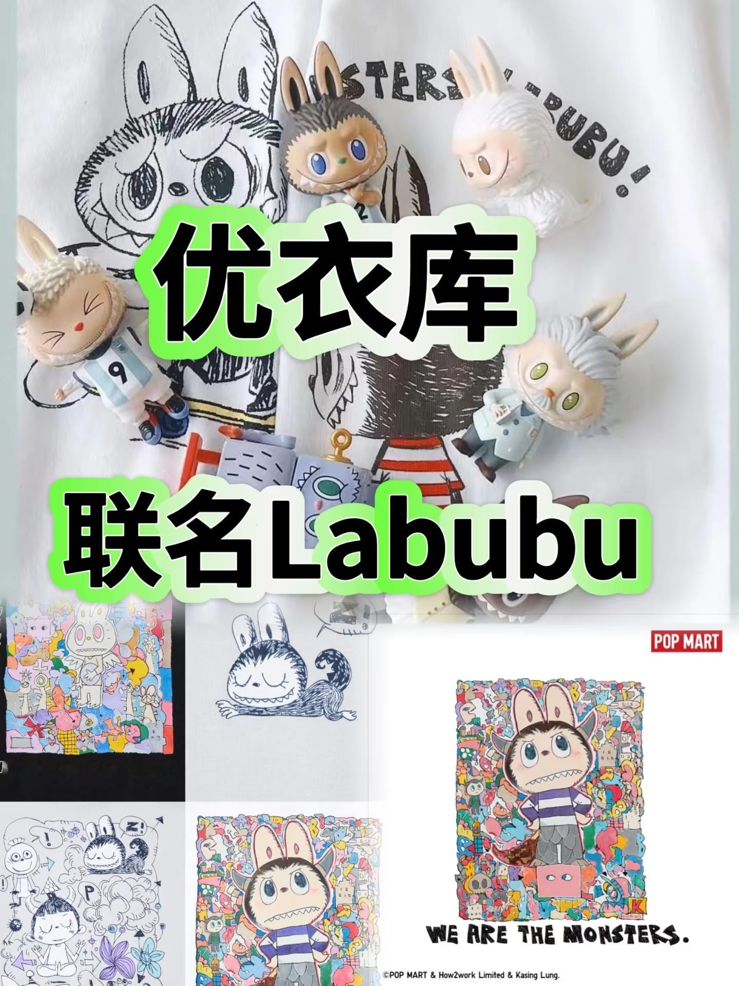 优衣库labubu 这是又要烂大街的感觉？[允悲]讲真，不太敢买优衣库的T恤了，