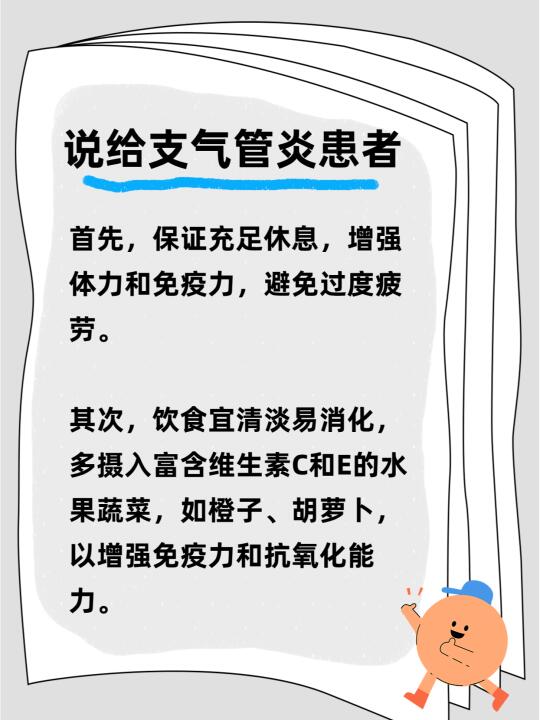 有老慢支的朋友注意防护~安心过年