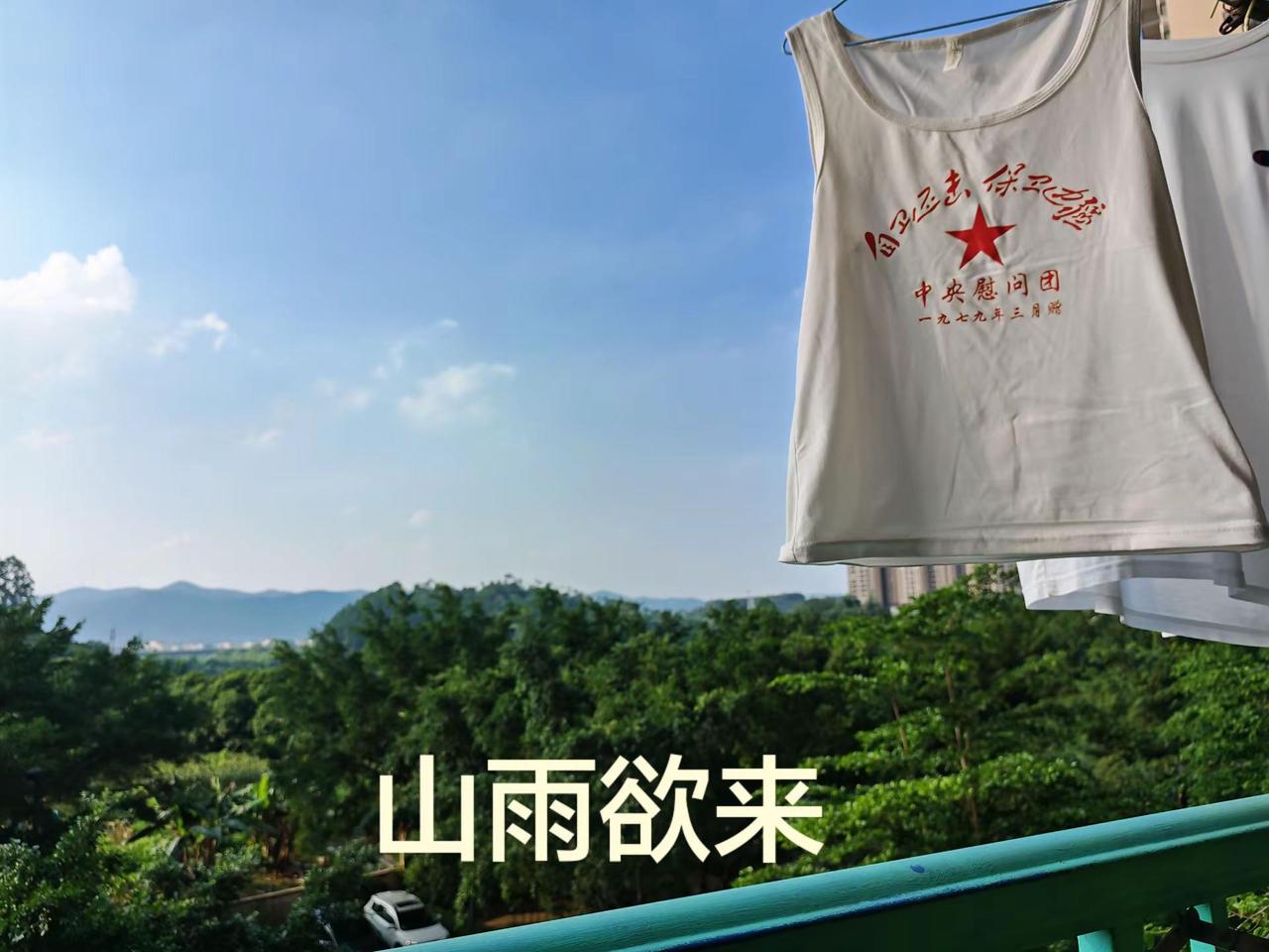 备战备荒为人民