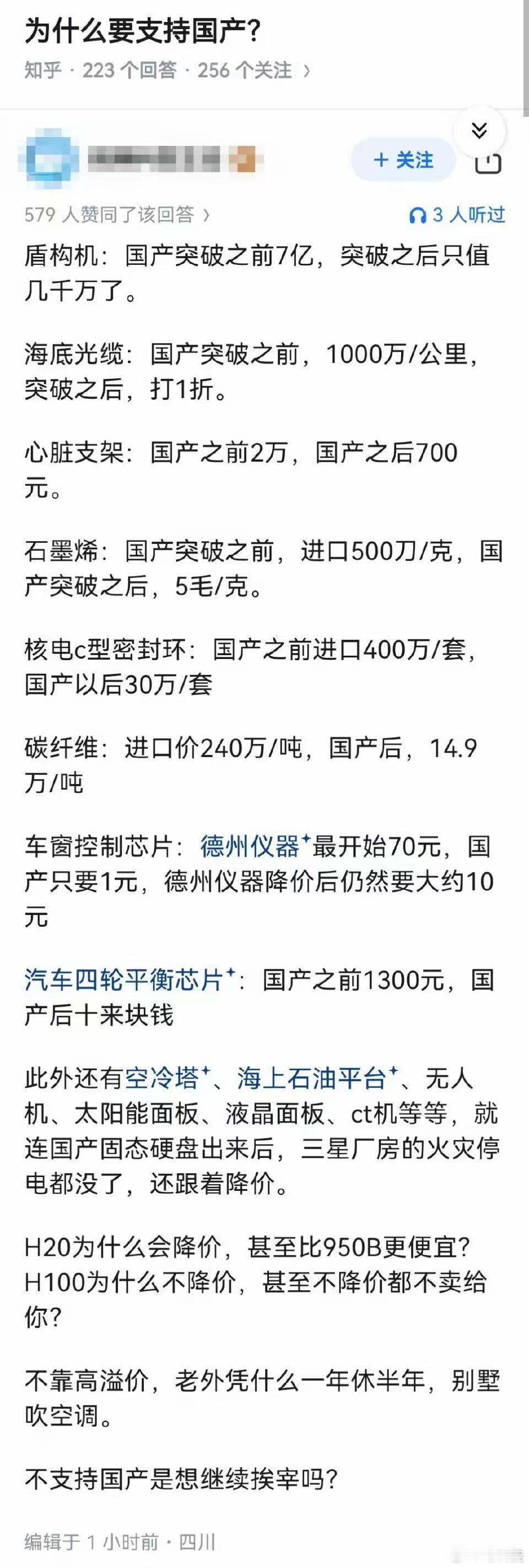 中国如何在科技围堵中突围，没突破说国内不行，被人卡脖子，突破之后说国内这种行为破