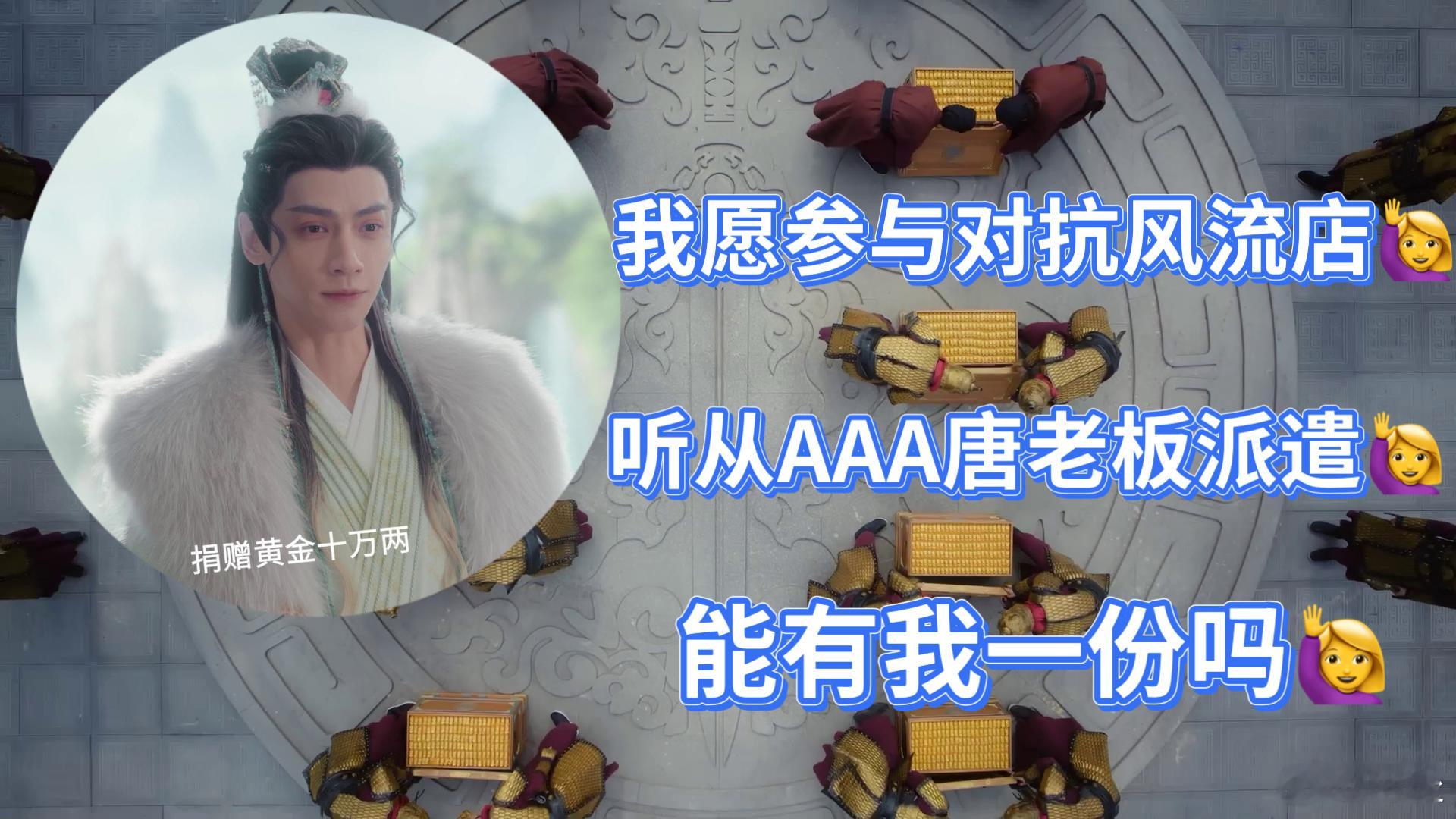 AAA黄金投资唐俪辞出手十万两《水龙吟》里中原剑会的剑主们一开始对唐俪辞爱答不理