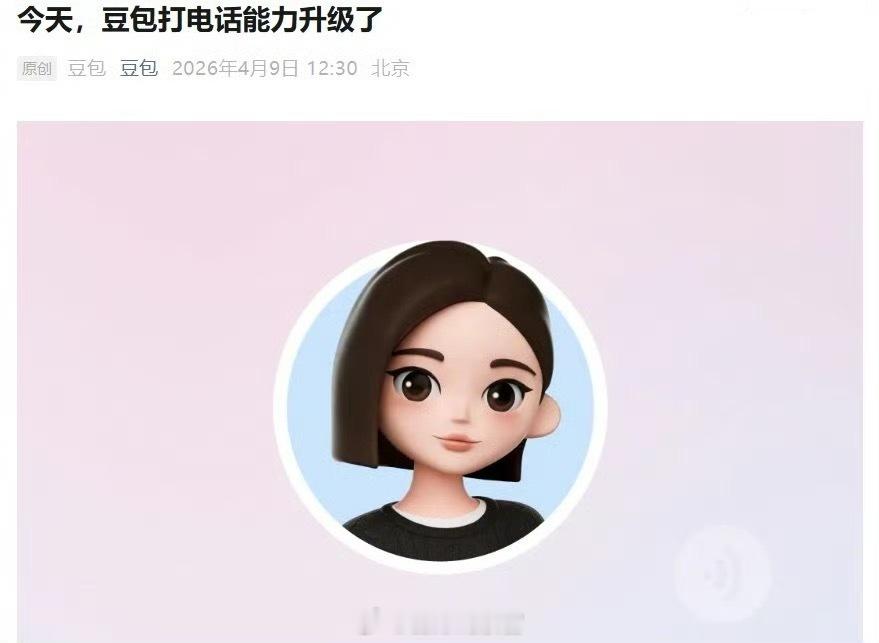 字节发布全双工语音大模型 Seeduplex。相比于上一代半双工豆包端到端语音模