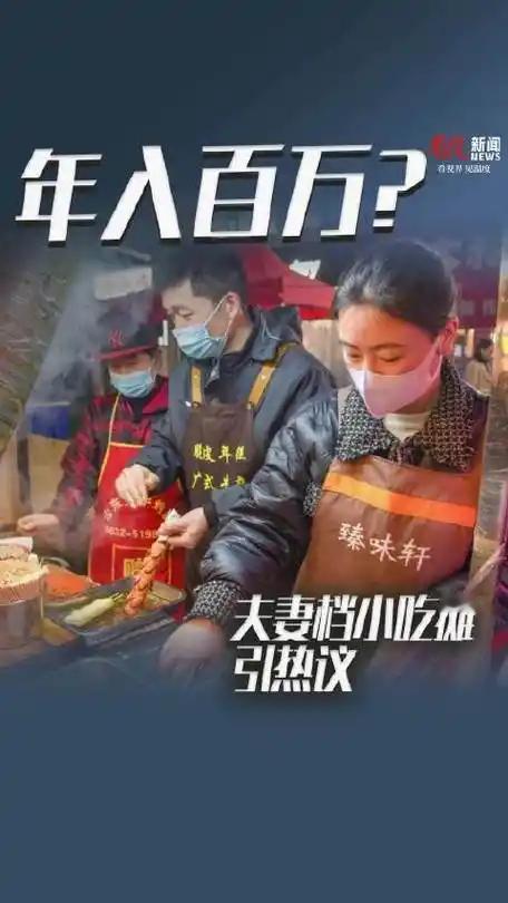 别再做梦辞职摆摊了！夫妻炸肠年入百万？我扒了真相，根本不是你想的那样
（文章内容