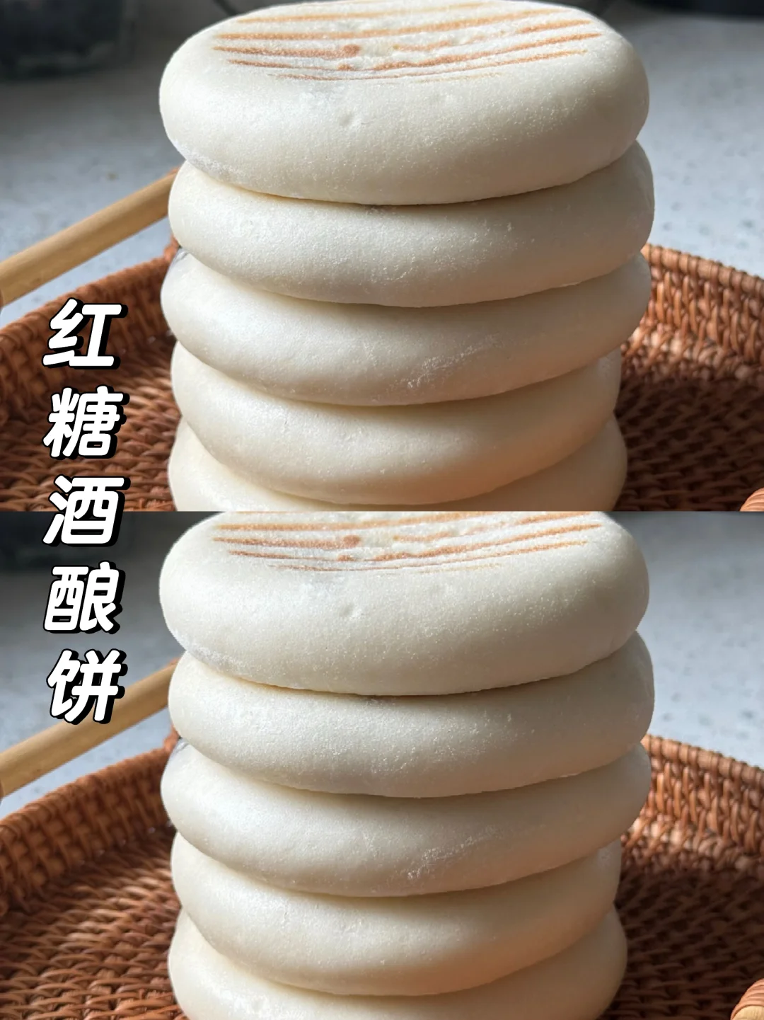 我家隔三差五就要做的红糖酒酿饼❗
