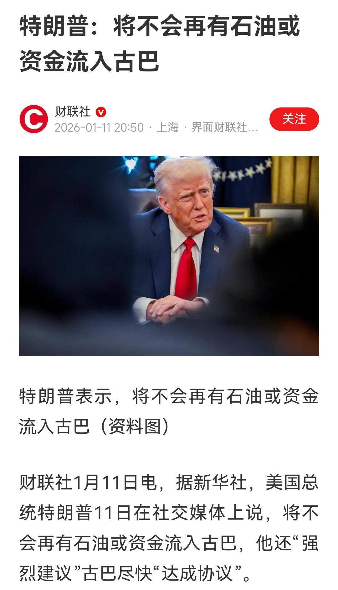 如果古巴也走上委内瑞拉的局面，该怎么办？