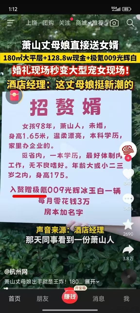 萧山丈母娘对极氪还是认可的呢[doge]这么喜欢这个冰玉白但是这萧山赘婿是不是就
