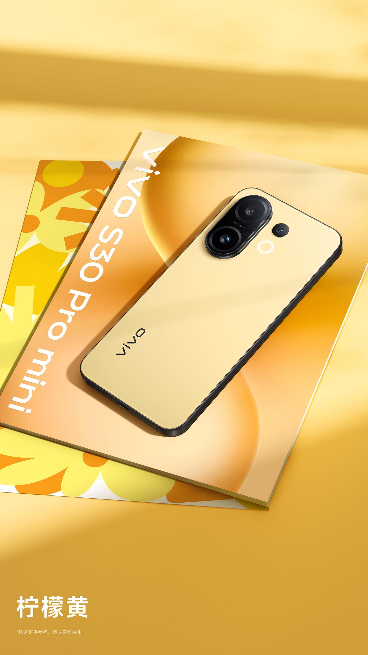 vivo S30 Pro mini，小屏大能量！6.31英寸直屏，演绎旗舰体验。