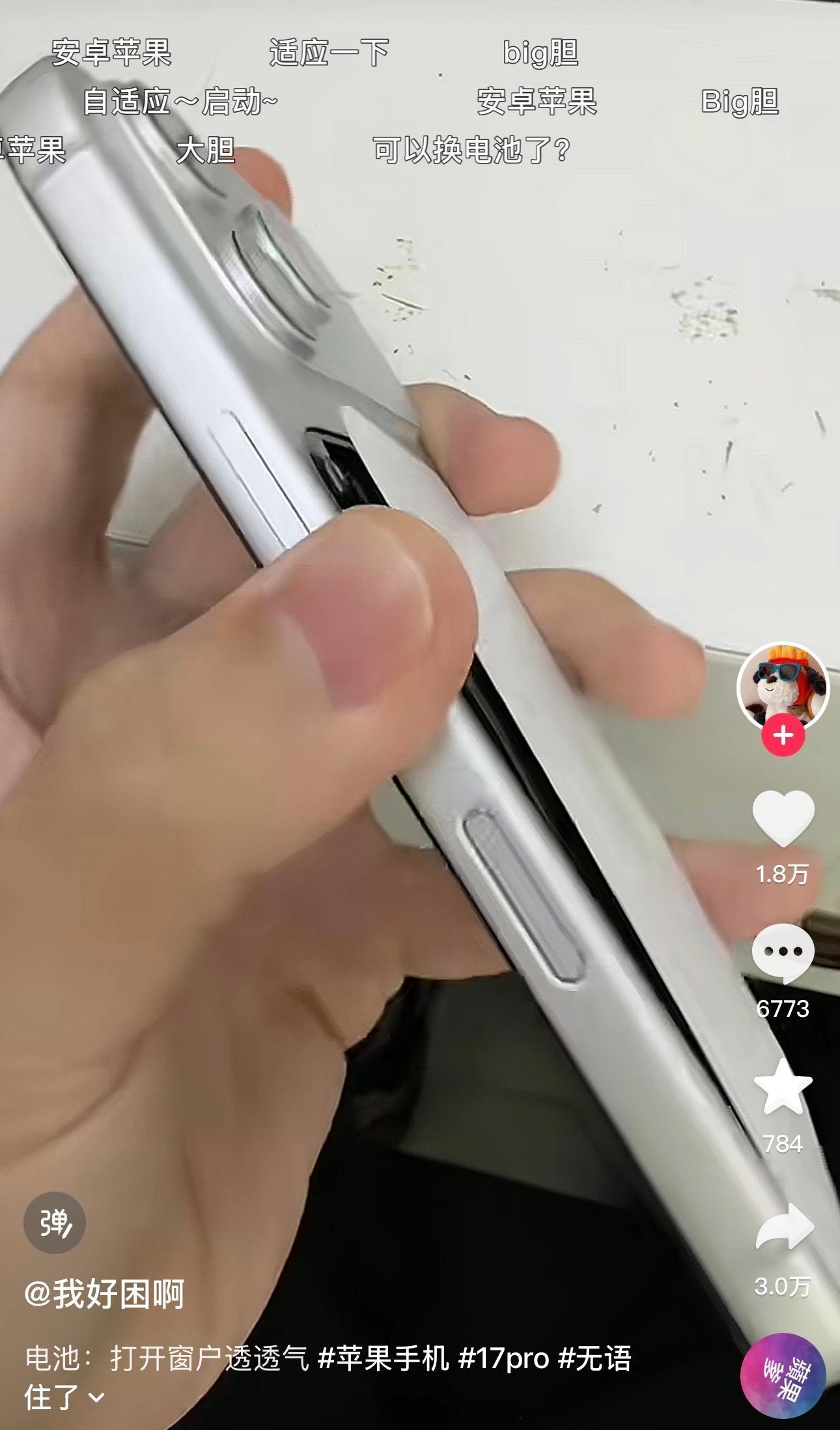 打开窗户透透气[允悲]iphone 17pro ​​​