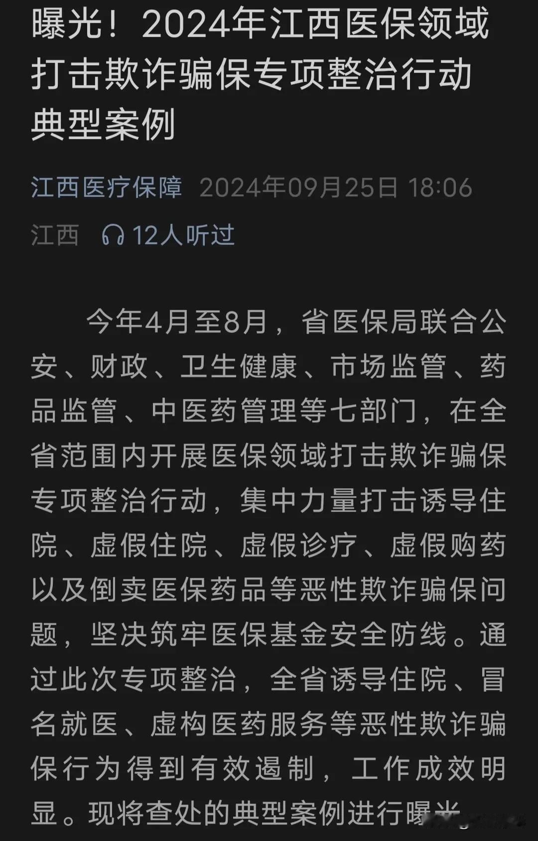 一种新型违规方式:药店药师开具处方。

医疗机构无资质人员开具处方，卫健部门依《