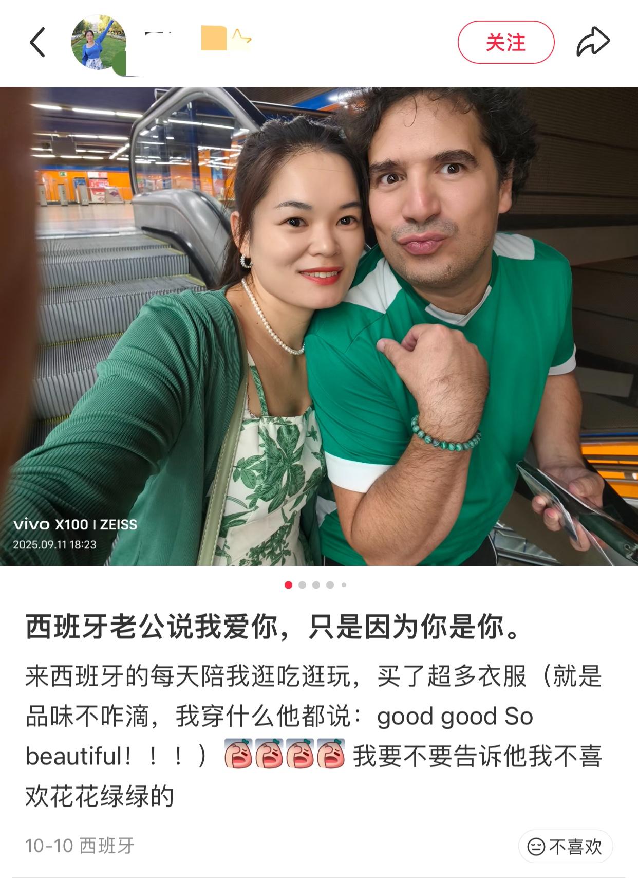 一位中国女子，36岁二婚嫁西班牙老公，两个月前西班牙老公对她说，我爱你，只是因为