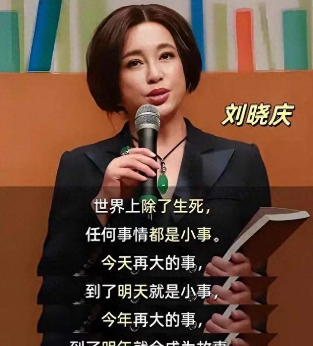 人生彻底失控！75岁刘晓庆二审败诉，前男友插刀，妹妹也与之决裂
