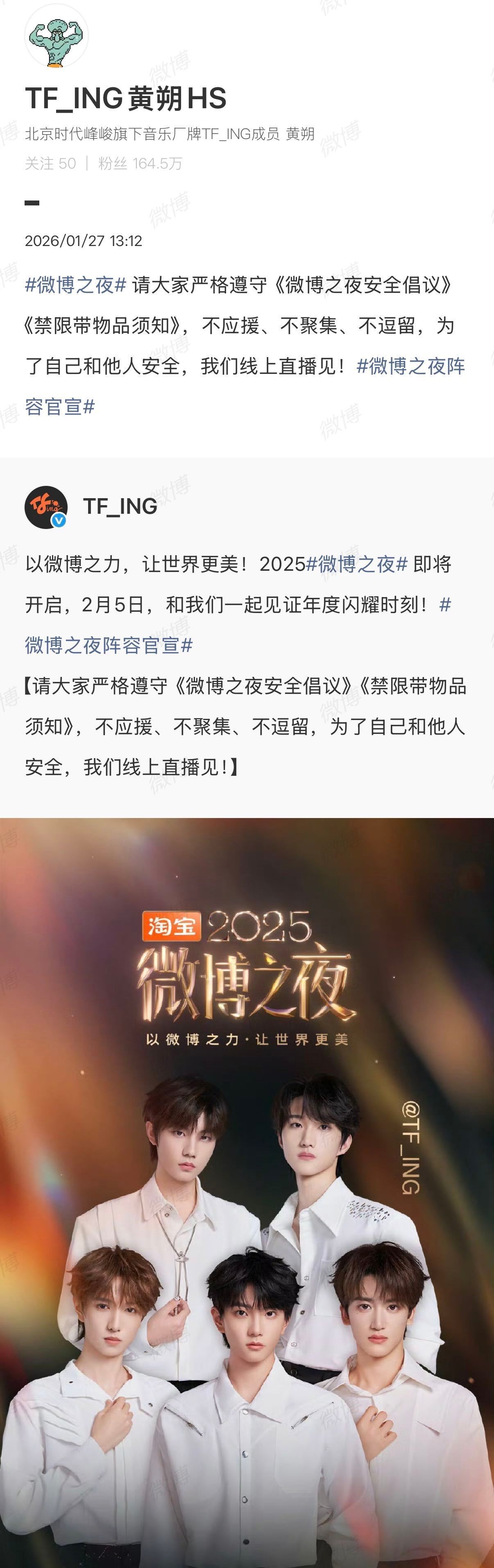 微博之夜集齐了内娱抽象TOP5 这波也太权威了吧！ 微博之夜直接集齐内娱抽象TO