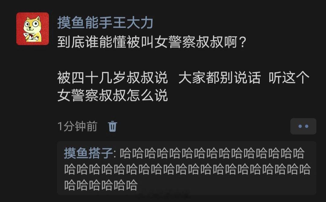 哈哈哈哈哈哈哈哈哈哈哈哈哈哈哈哈女警察叔叔 ​​​