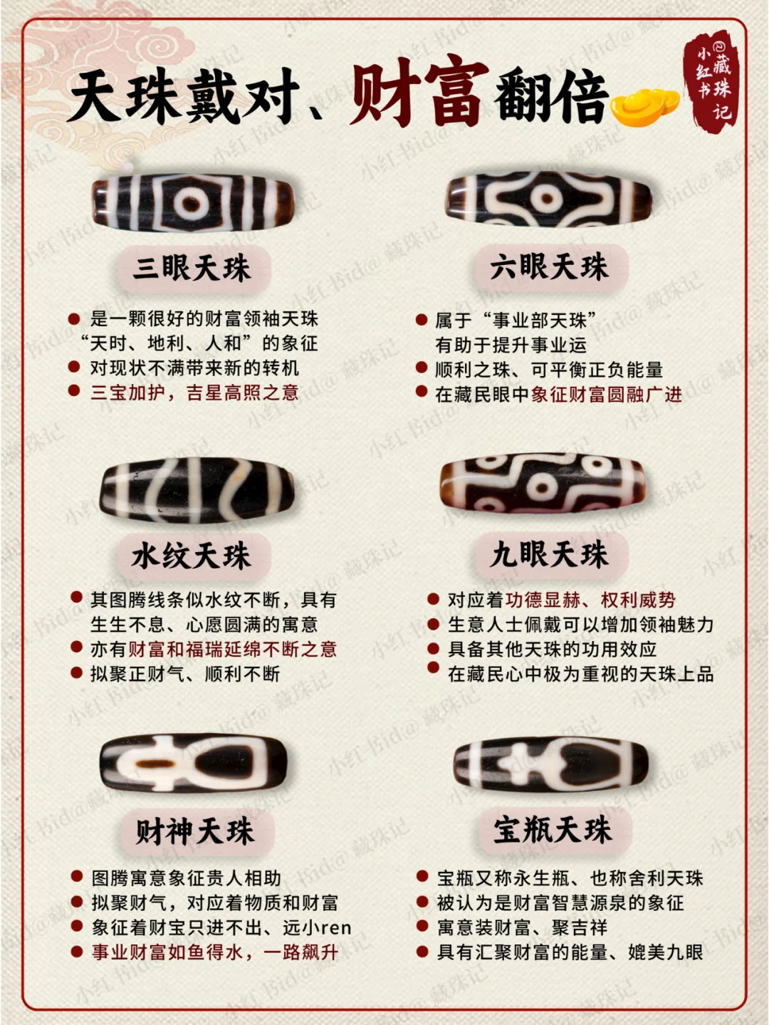 工作不顺一定要试试财富天珠❗ 好运来加持