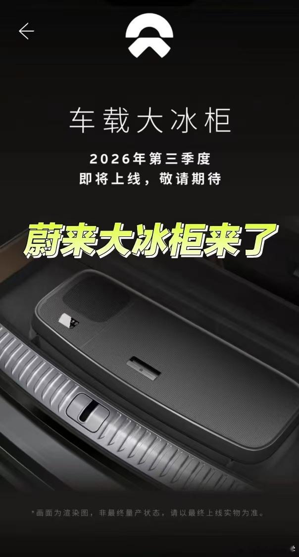 什么叫做优秀的大五座能安排冰抽屉，能安排大冰柜，能安排超大前备箱 