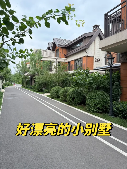 28岁在北京买了一套别墅🏡，380w