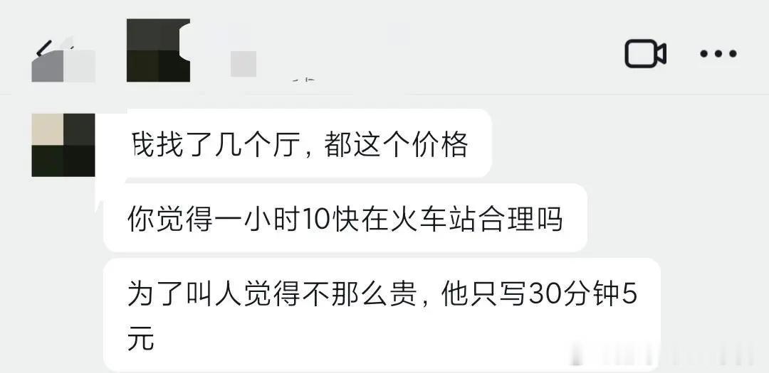 微博知名博主 郑州火车站内共享充电宝收费过高被举报，使用不到一小时扣款10元，郑