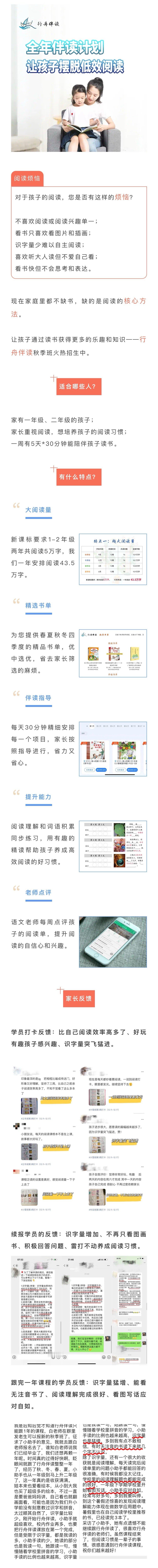 [话筒][话筒]#行舟伴读# 冬季班新生报名中！课程周期：11月底~2月底，共1