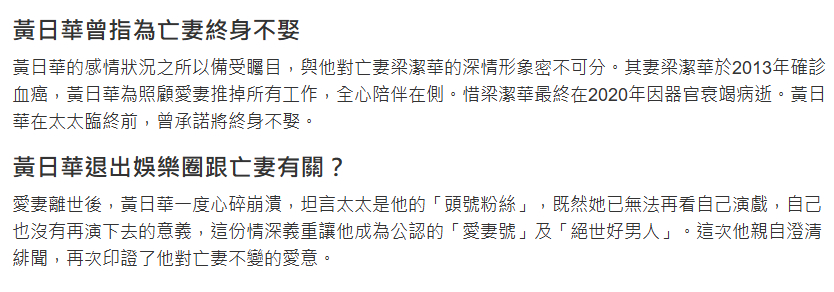 【黄日华否认与关宝慧相恋】黄日华曾承诺亡妻终身不娶据星岛头条，现年64岁的黄日华