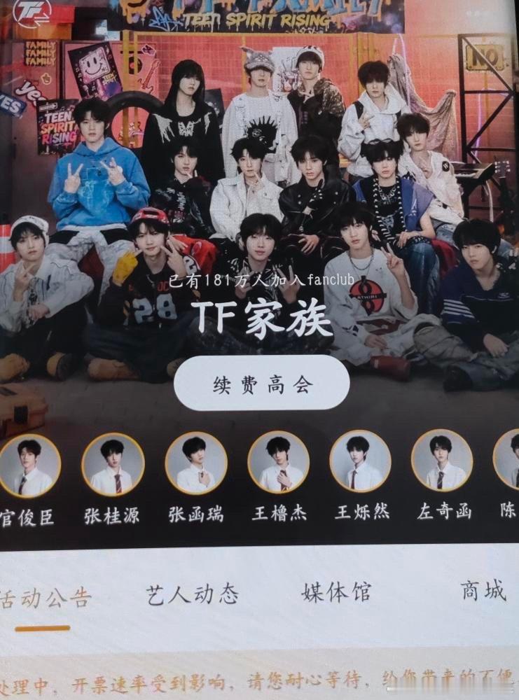 tg tf家族高会更新了背景图 