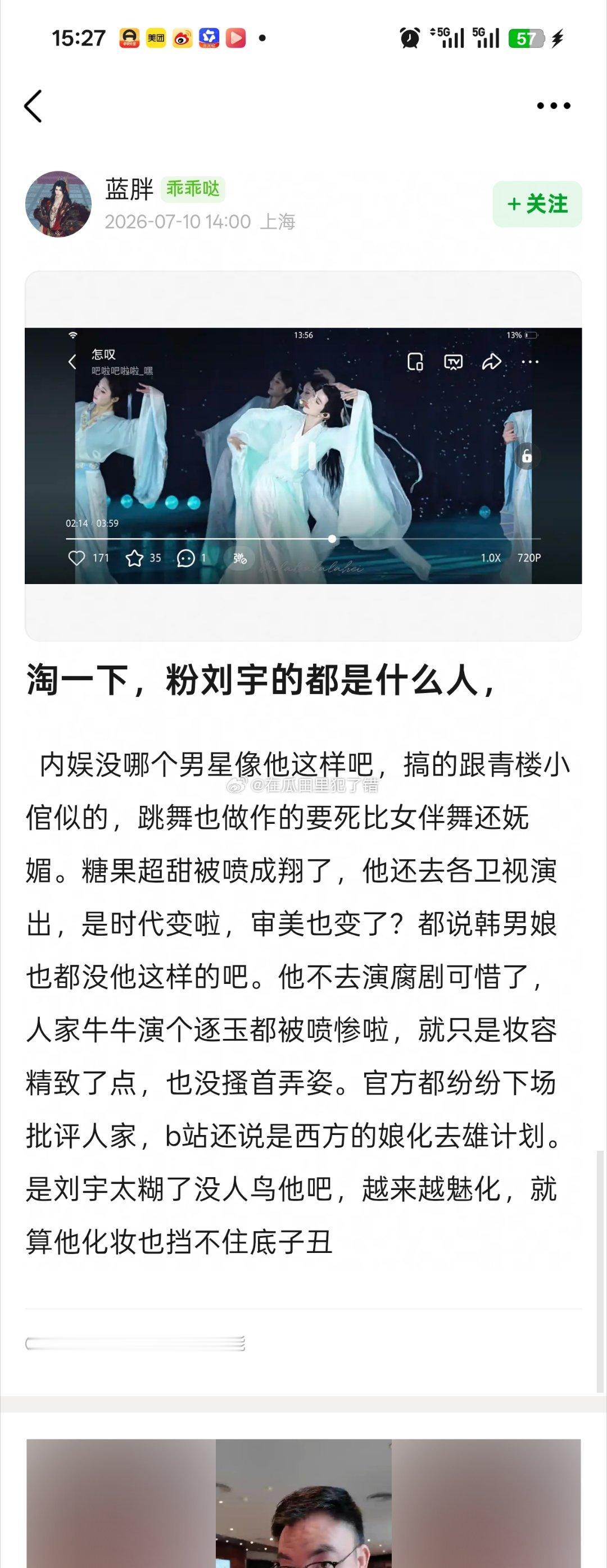 乐子组在审判刘宇了其实艺人本身没有违法或者道德问题，只是风格你不能接受，没必要审