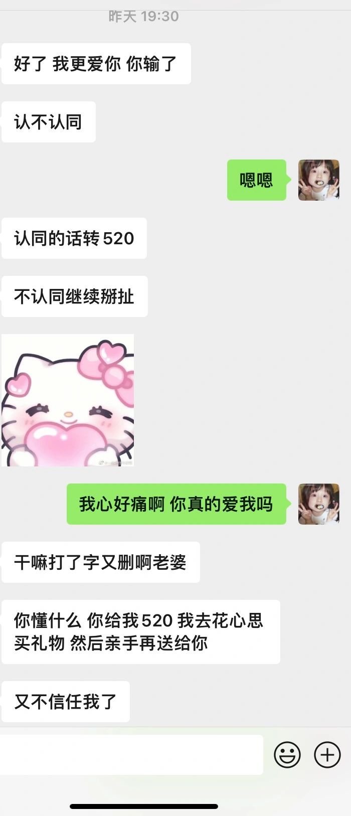 是什么心态会找女朋友要钱哇？ ​​​