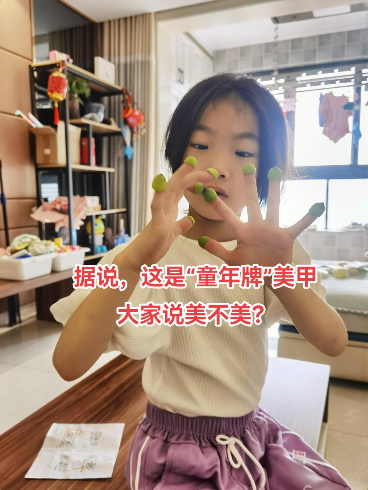 妈妈说，这是“童年牌”美甲，大家说美不美？人类幼崽迷惑行为大赏