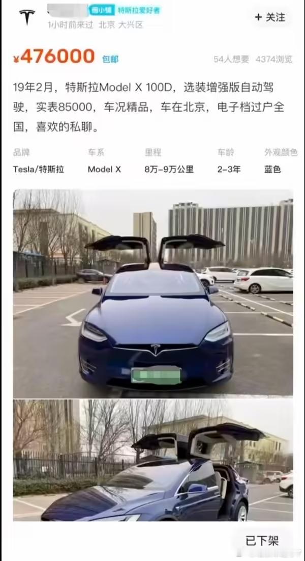 宝子们来看看这个离谱事儿，大哥买二手特斯拉，卖家说就小瑕疵，结果是全损车，修电池