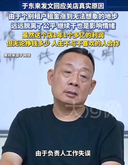 一场租金谈判，最后变成了一场关于“底线”的较量。
一边是房东，面对经营了25年的
