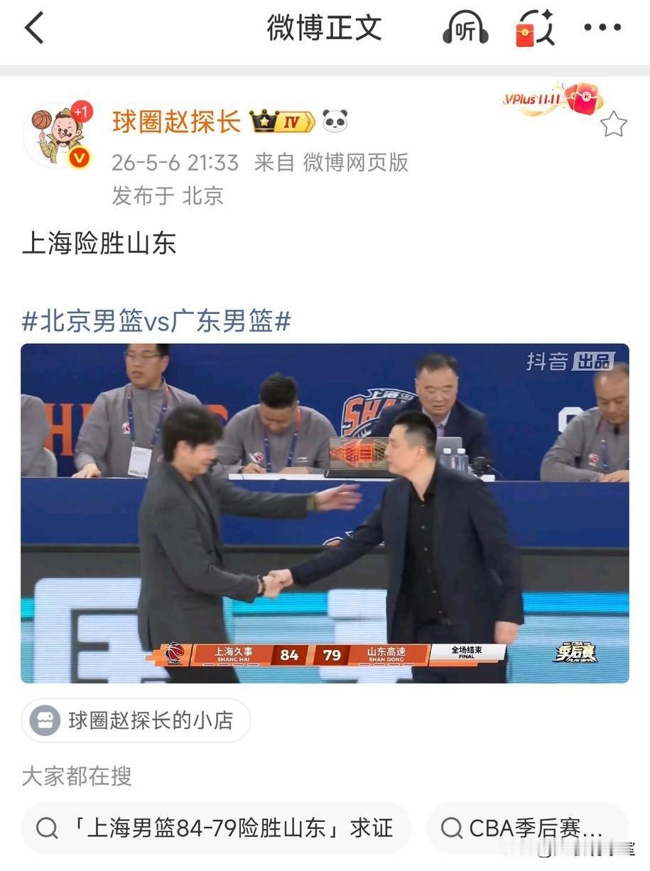 如果北京2：0淘汰广东晋级，然后与上海会师半决赛，作为辽宁球迷，非常纠结支持哪队