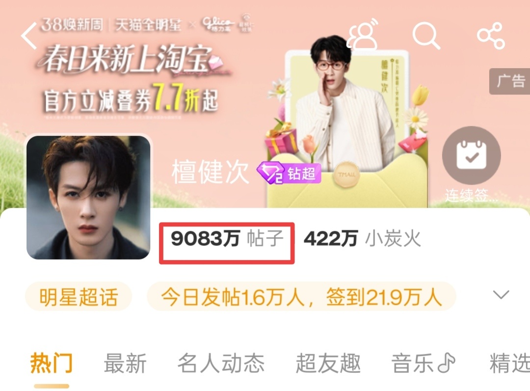 9100w？得3天是不，周六吧，周五白费檀健次 ‖檀健次谢却山