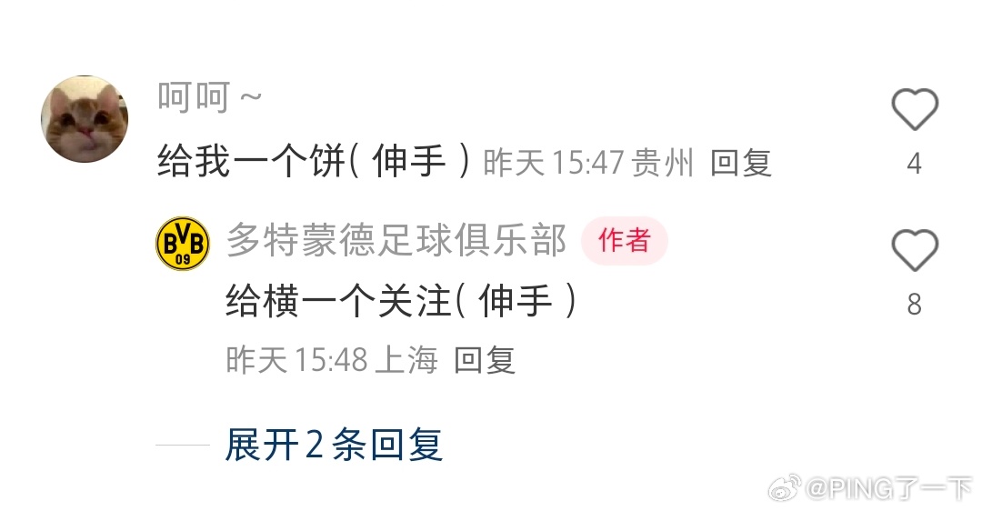上联：给我一个饼（伸手）下联：给横一个关注（伸手）横批：横略胜一筹[允悲] ​​