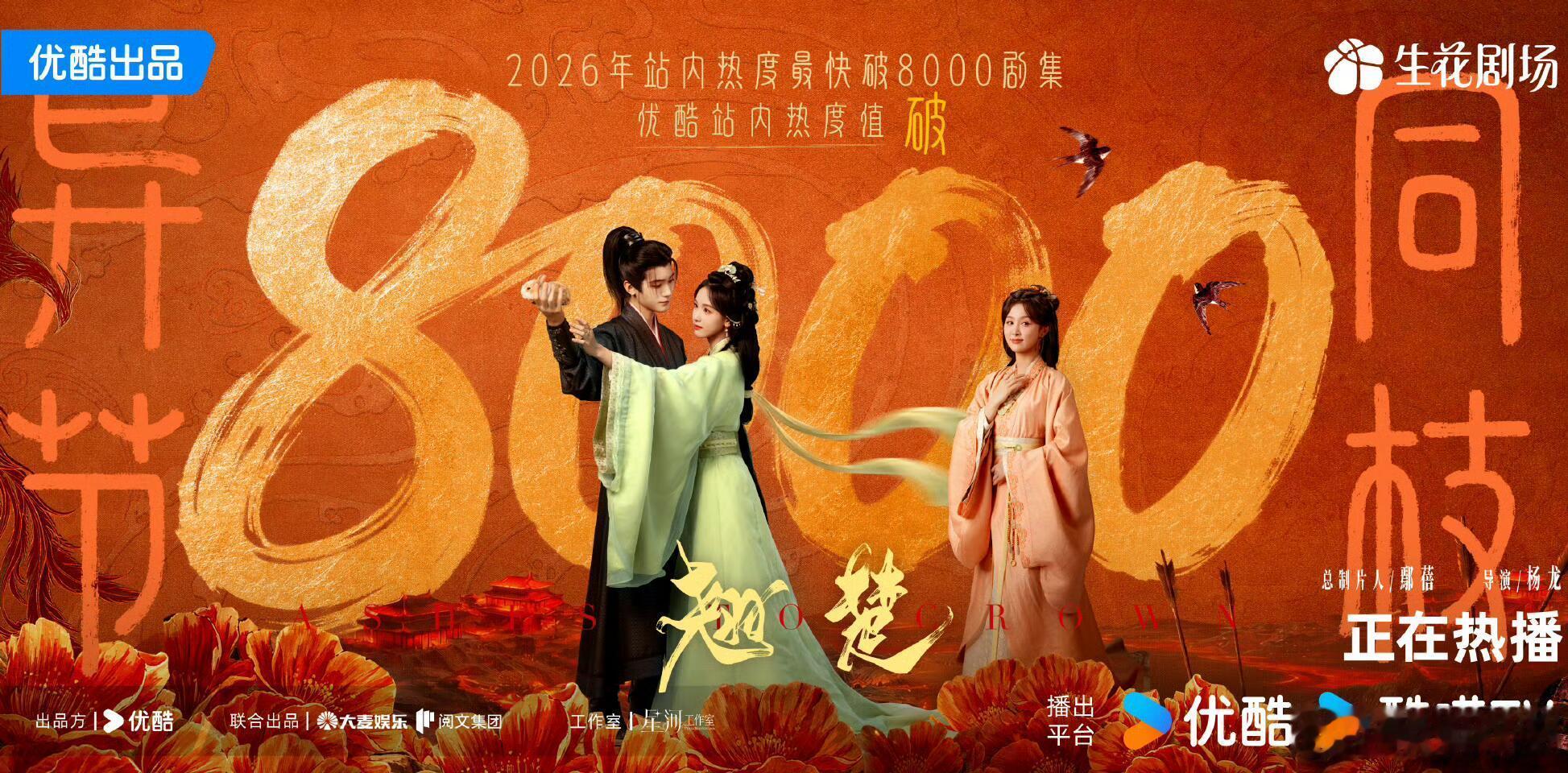 细丝鼻孔，为什么翘楚战报老是三个人🤔