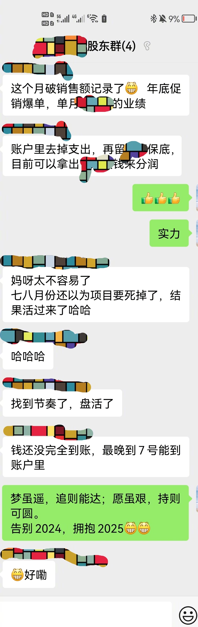 去年投了3个项目，只有一个见着回头钱了[嘻嘻]这个老板原来是我公司员工，勤恳认真