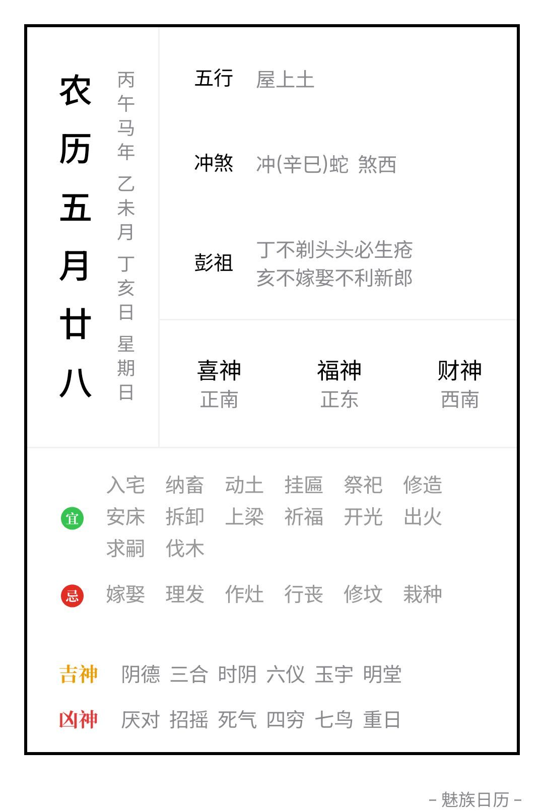 今天就该老老实实在家待着 