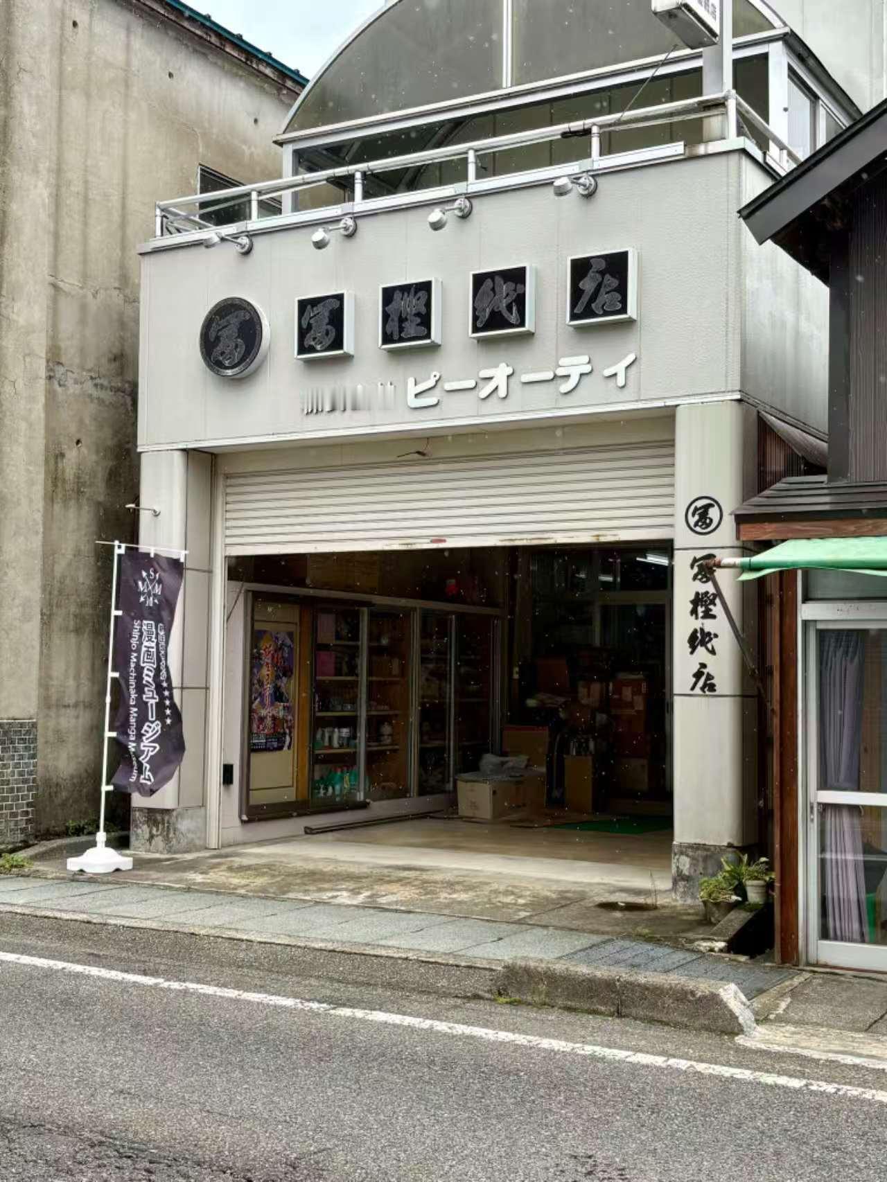 【富坚义博弟弟认为：全职猎人两年内不可能完结】有一位网友拜访了富坚义博的家族企业