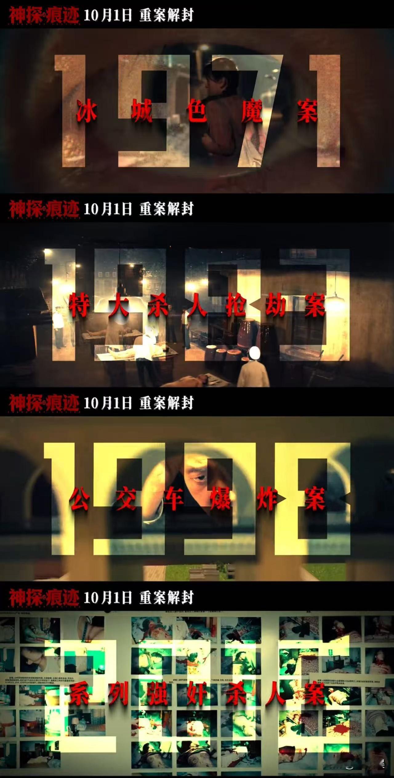 直面这么沉重的真实大案，除了陈思诚还有谁敢拍给观众看？

陈思诚这次大胆选材，将