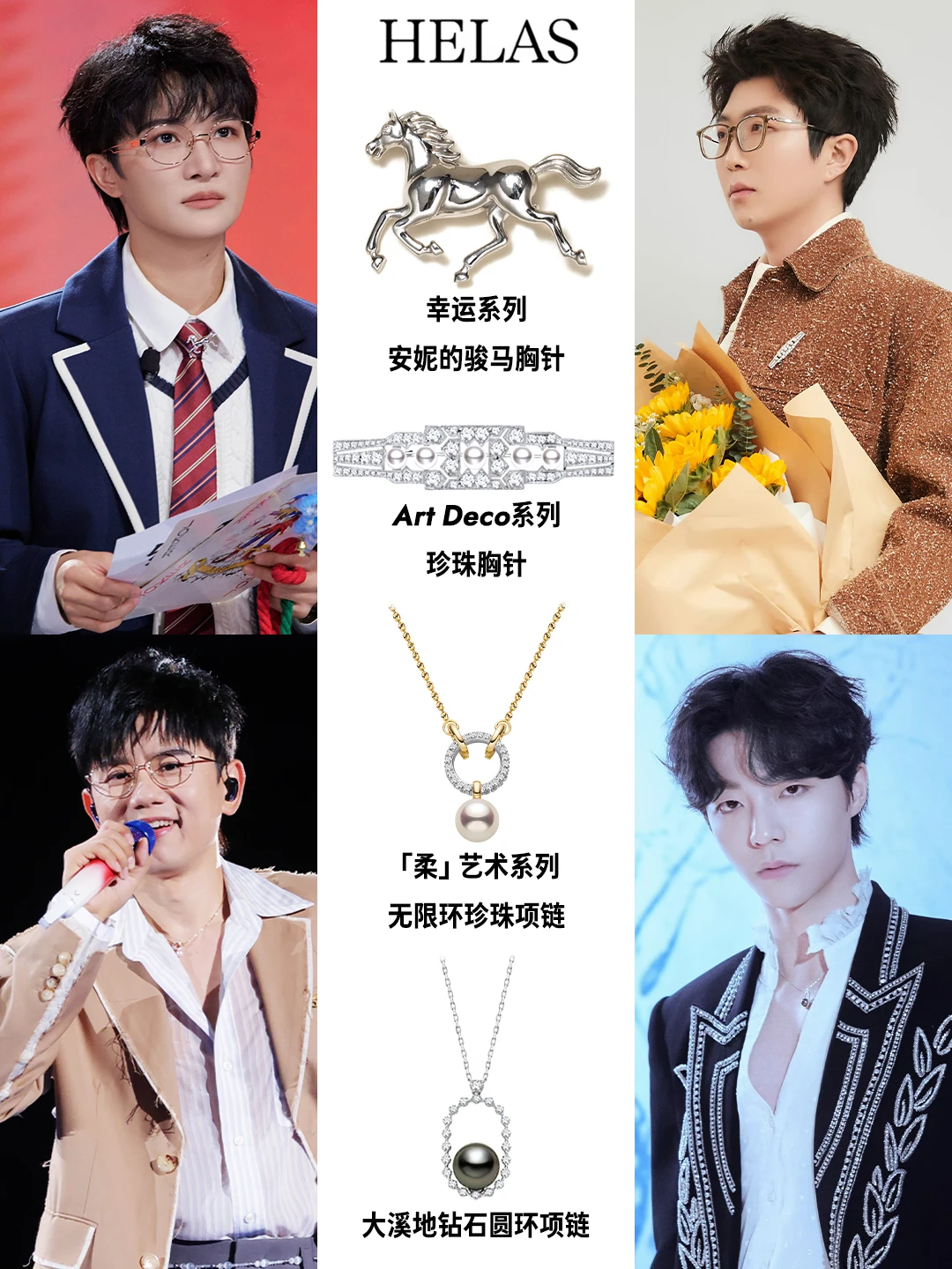 内娱男歌手不仅唱功过硬🤩穿搭审美也很夯！