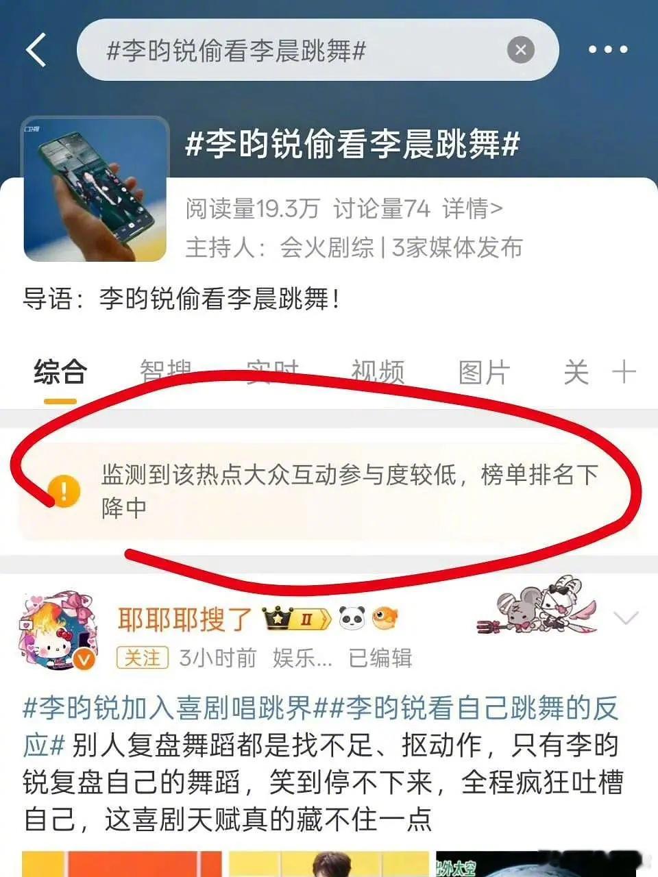 微博出新功能了？ 